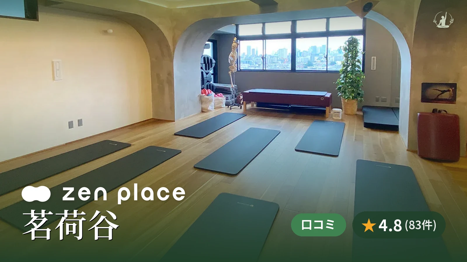 zen place pilates 茗荷谷スタジオ