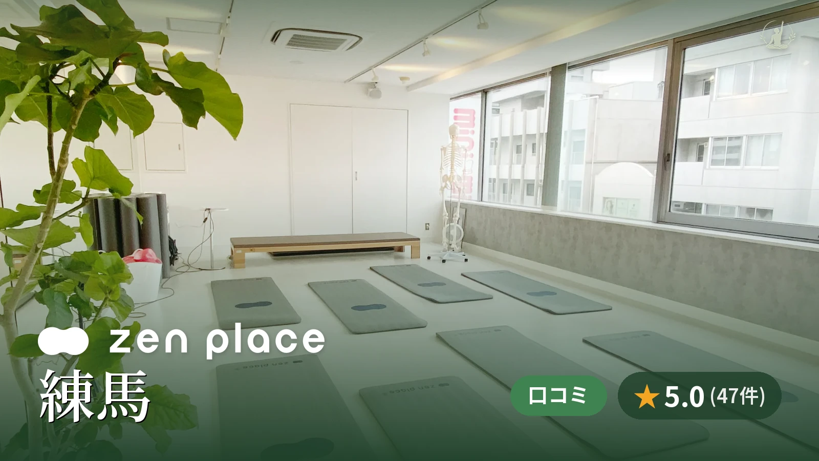 zen place pilates 練馬スタジオ
