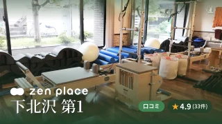 featured_zen_place_pilates_shimokitazawa_dai1