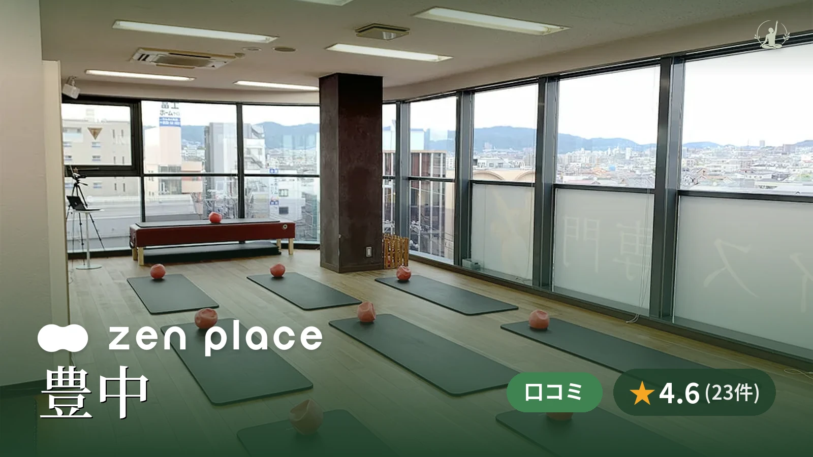 zen place pilates 豊中スタジオ