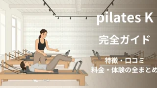 pilates_k_eyecatch_brand_guide