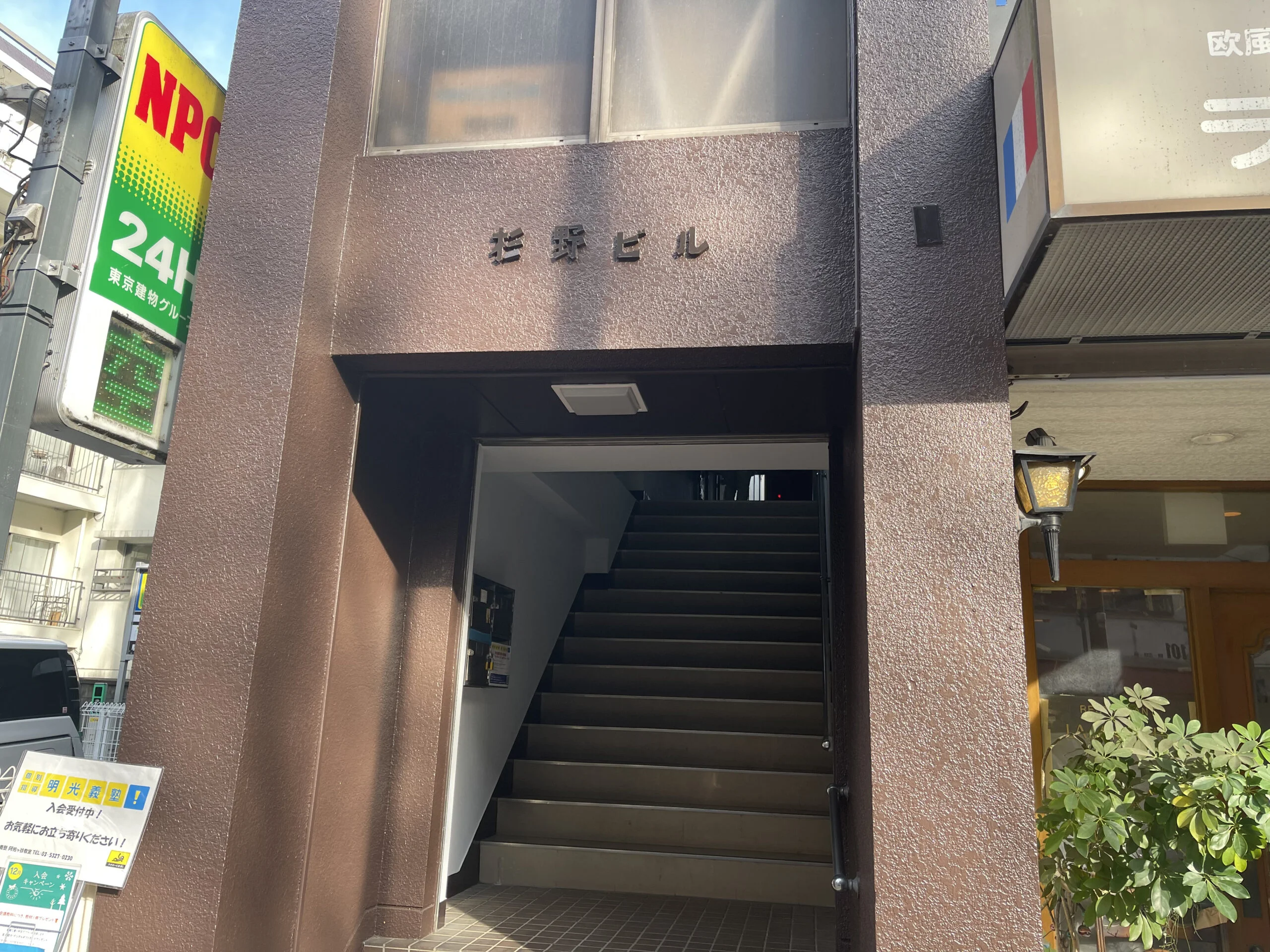 阿佐ヶ谷店 徒歩ルート 6