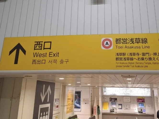 浅草橋店 徒歩ルート 1