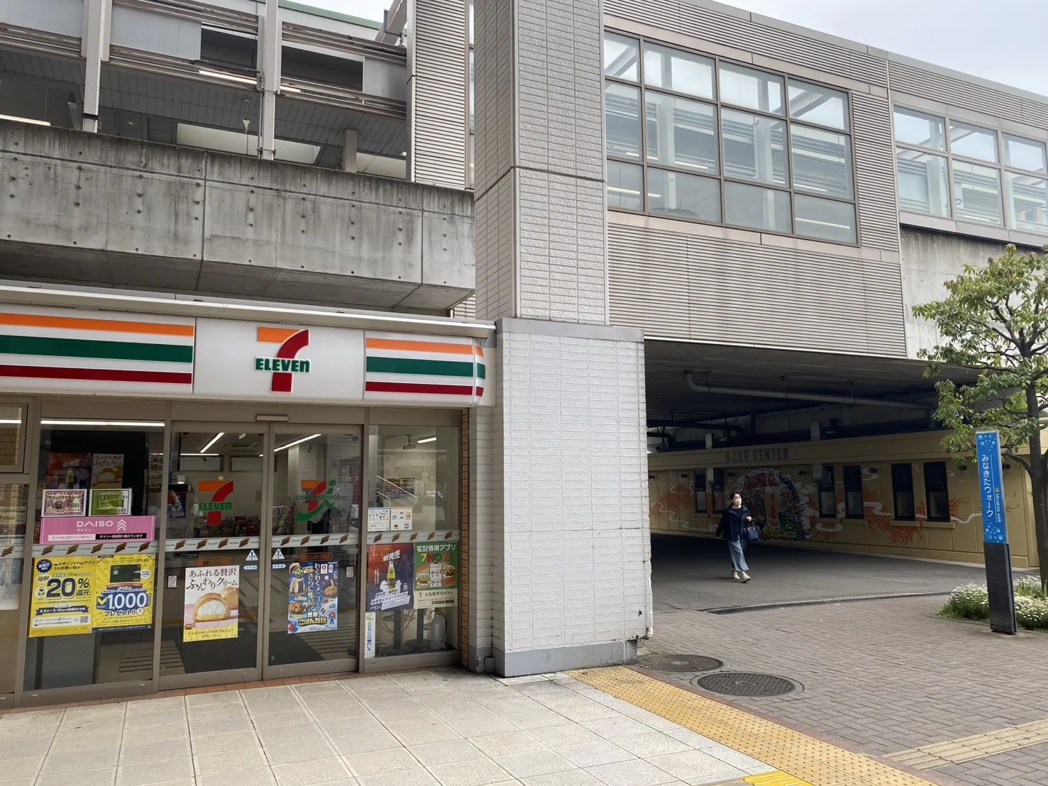 センター北店 徒歩ルート 4
