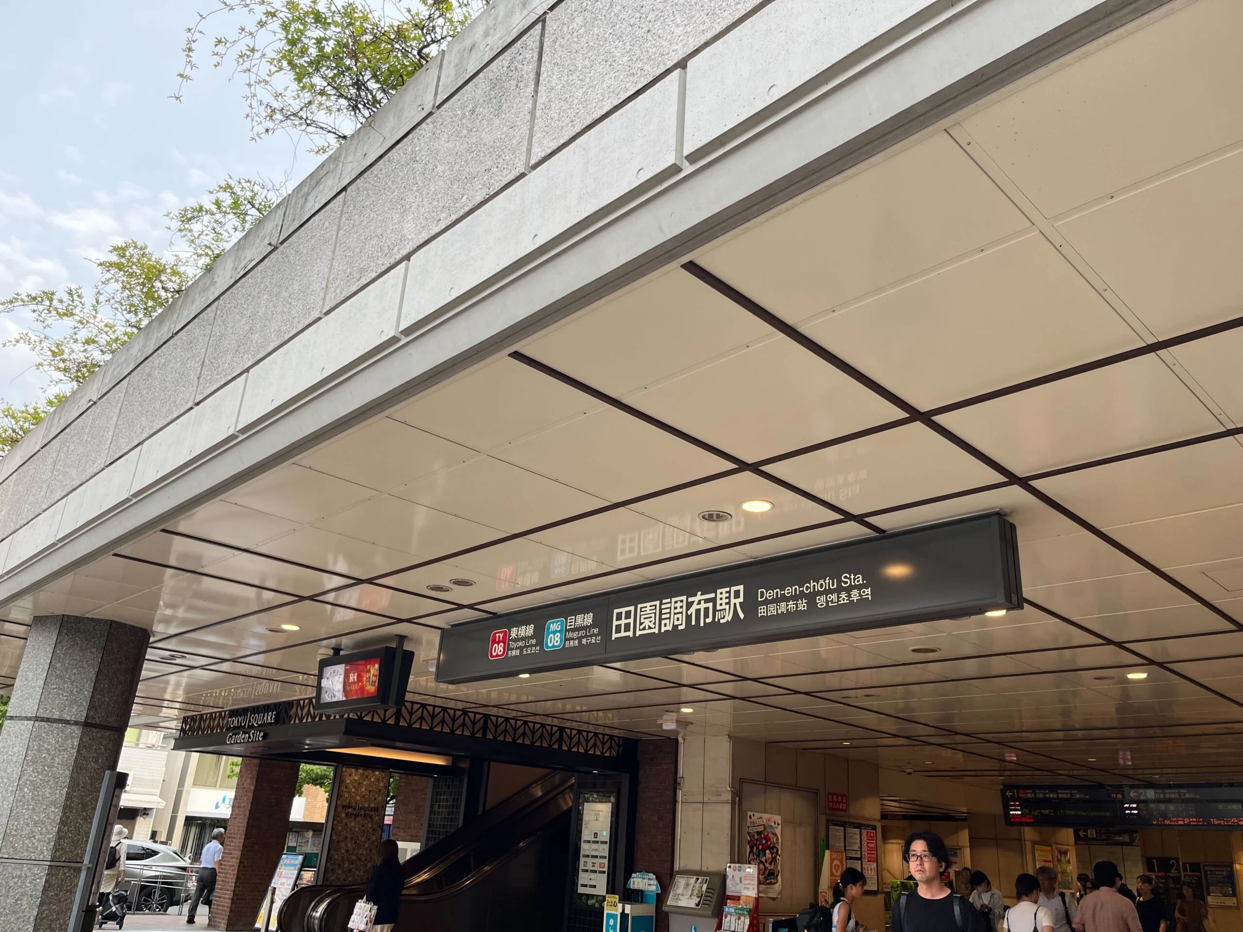 田園調布店 徒歩ルート 1