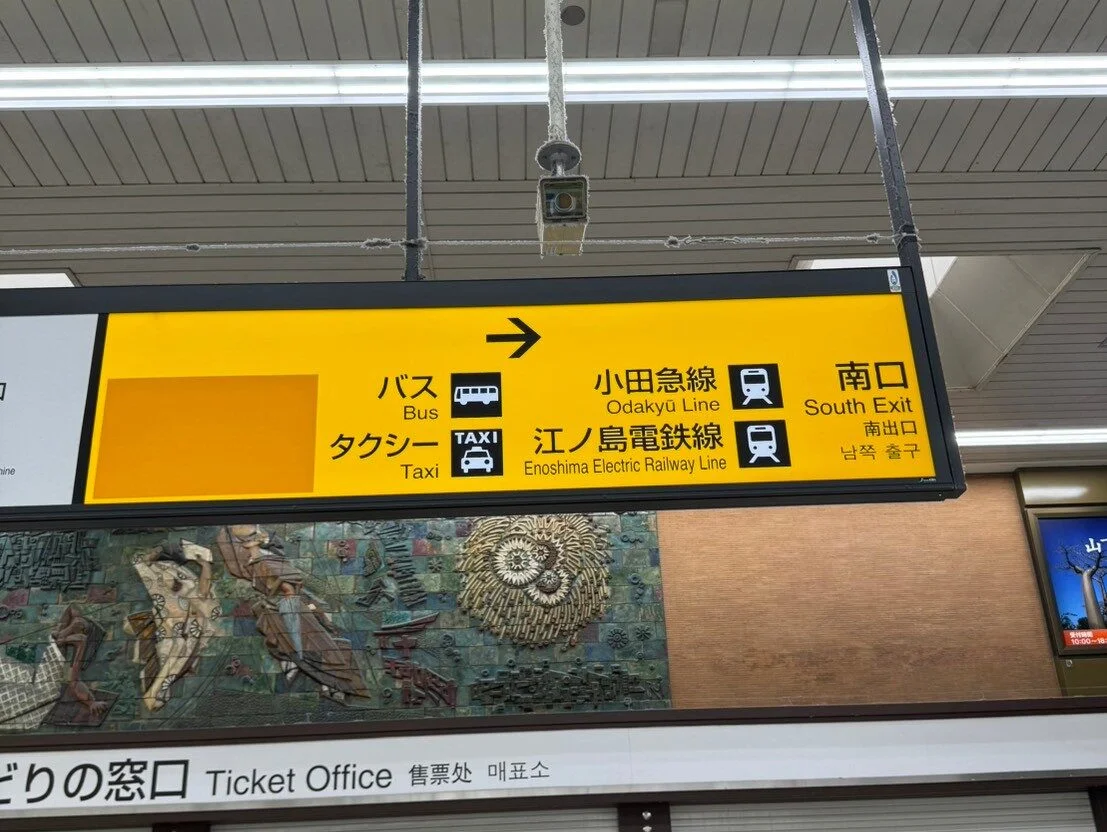 藤沢店 徒歩ルート 1