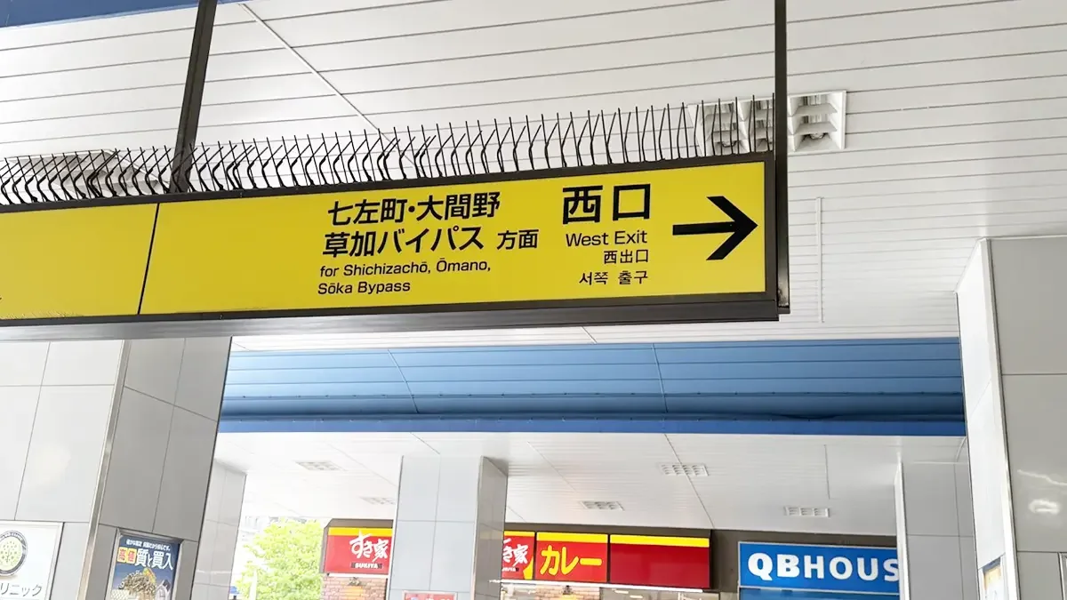 蒲生店 徒歩ルート 1