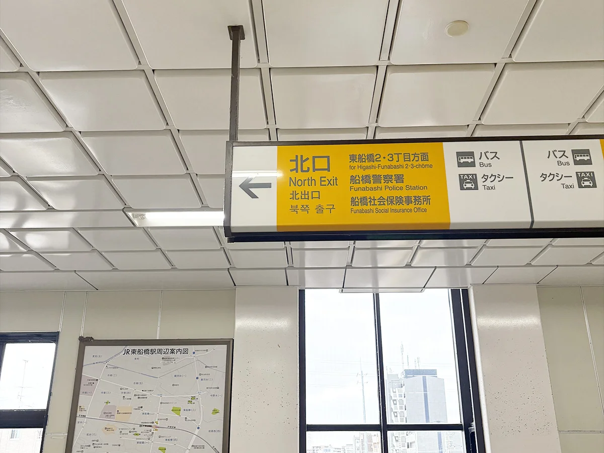 東船橋店 徒歩ルート 1