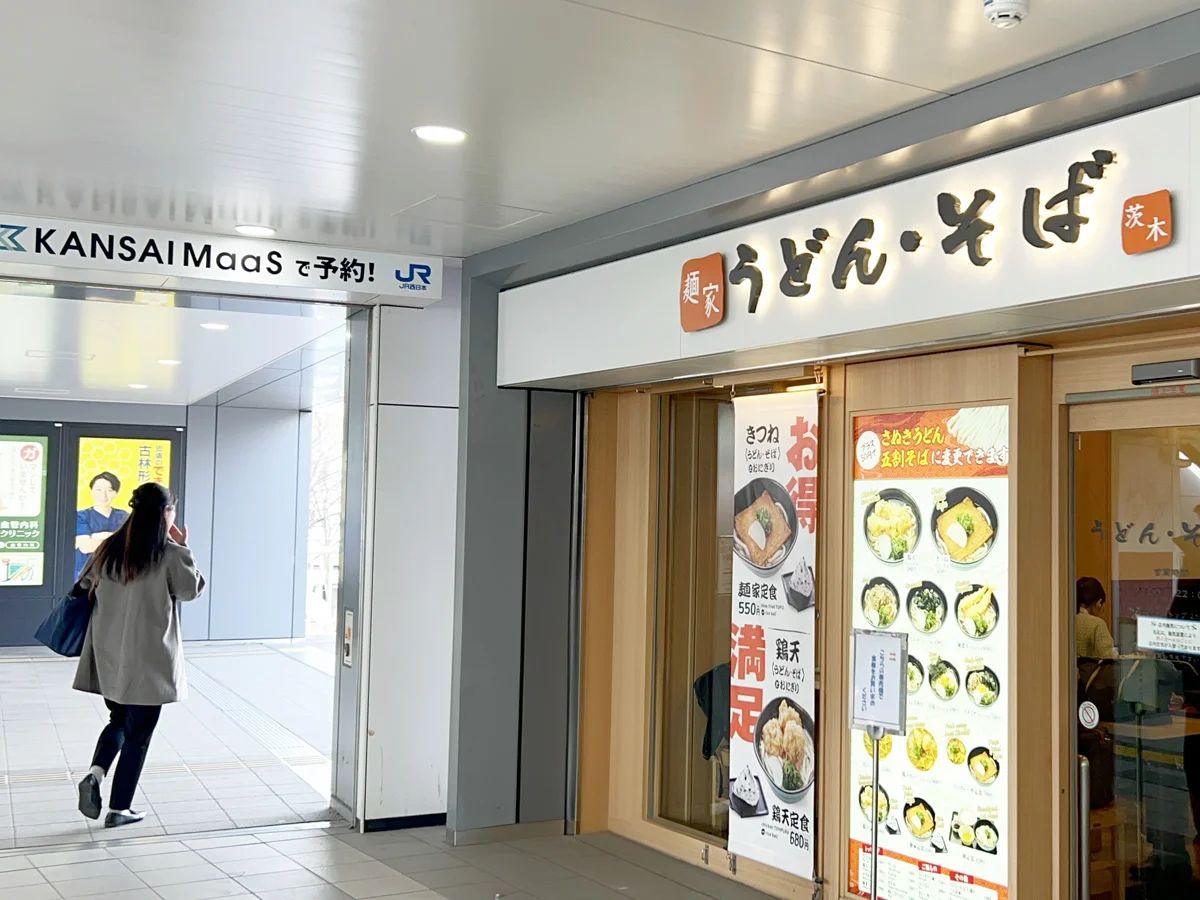 茨木店 徒歩ルート 2