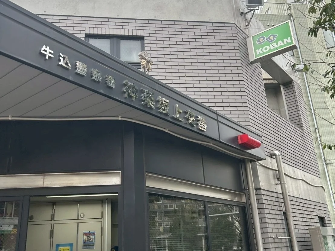 神楽坂・飯田橋店 徒歩ルート 5
