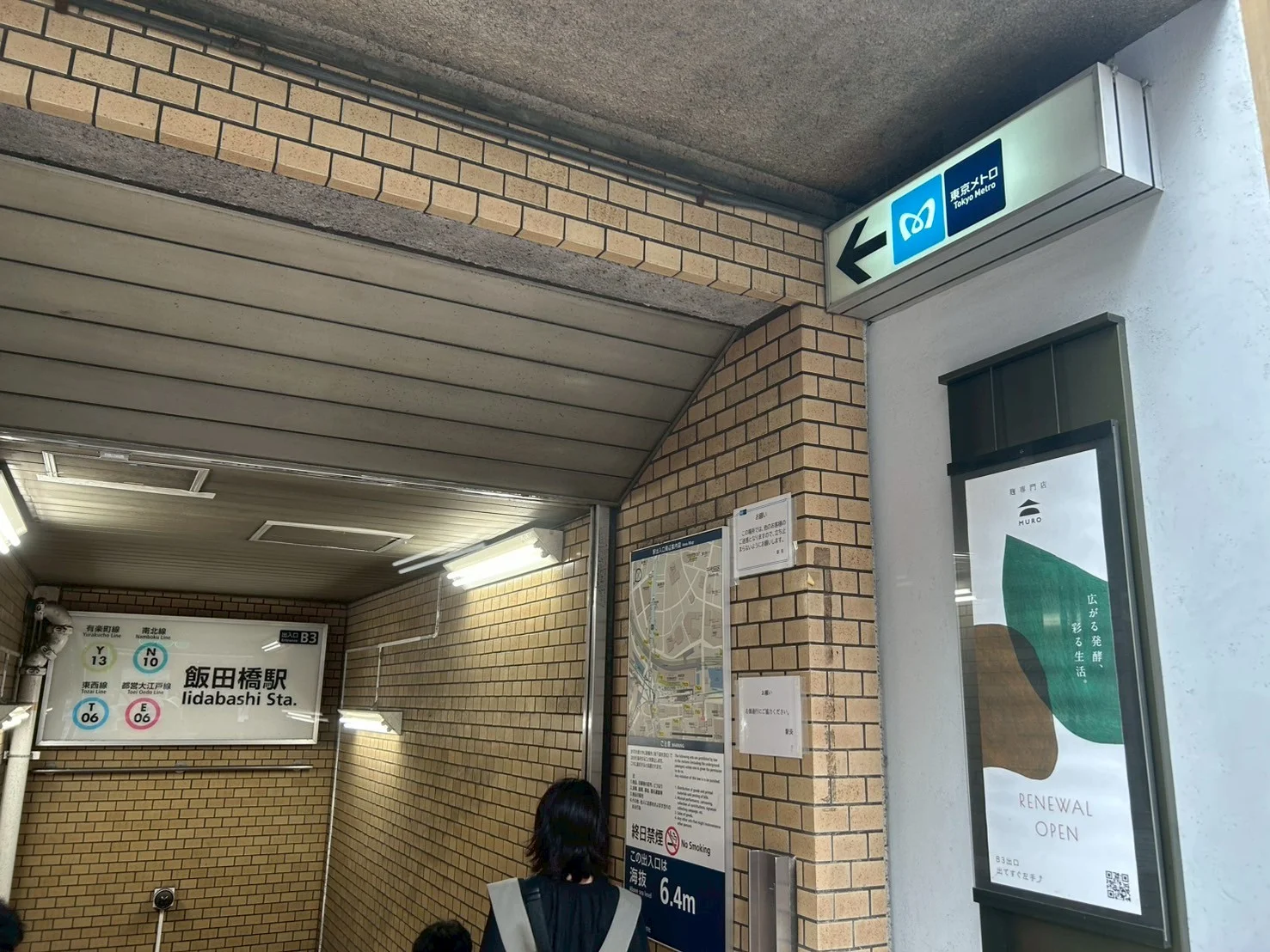 神楽坂・飯田橋店 徒歩ルート 9