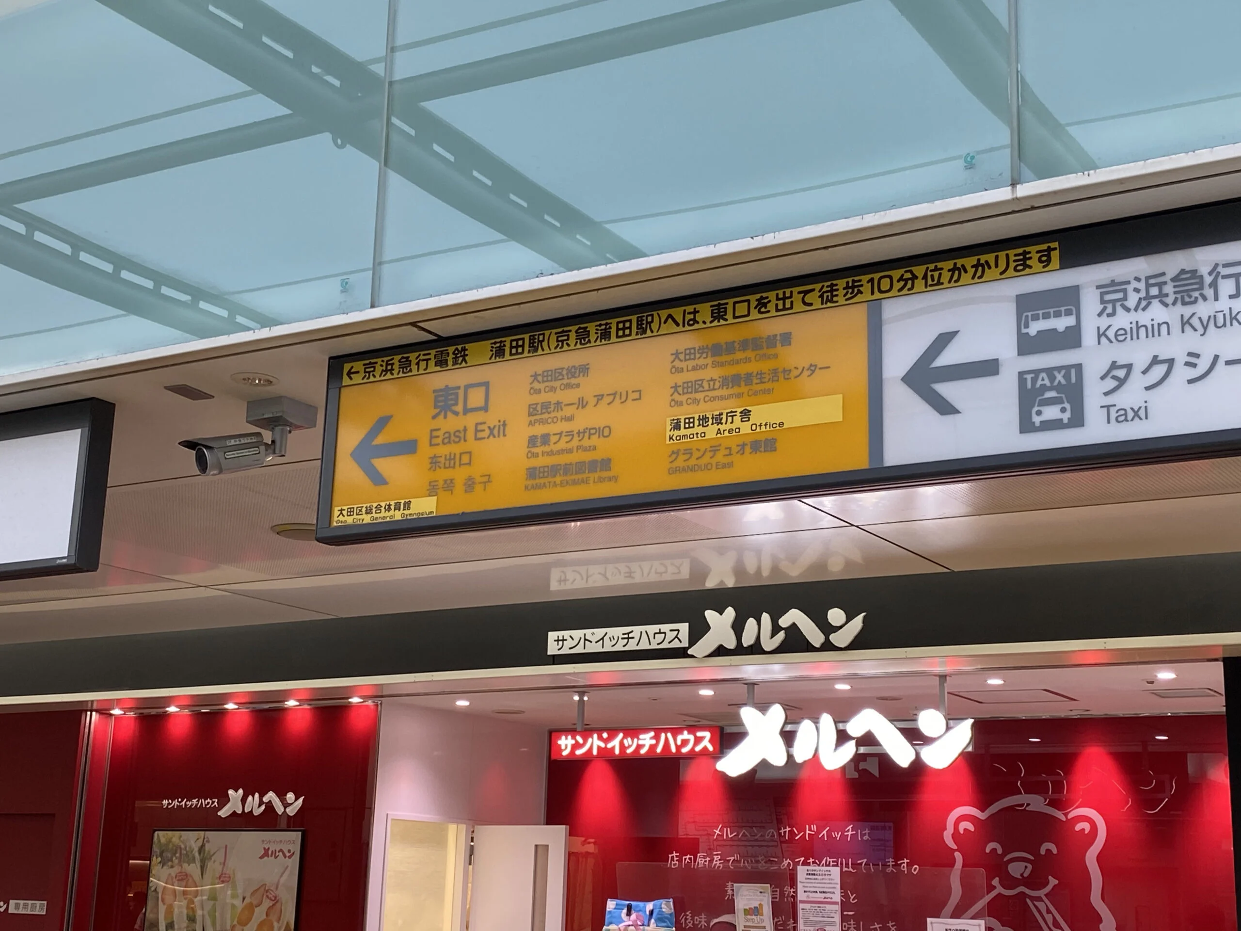 蒲田店 徒歩ルート 2