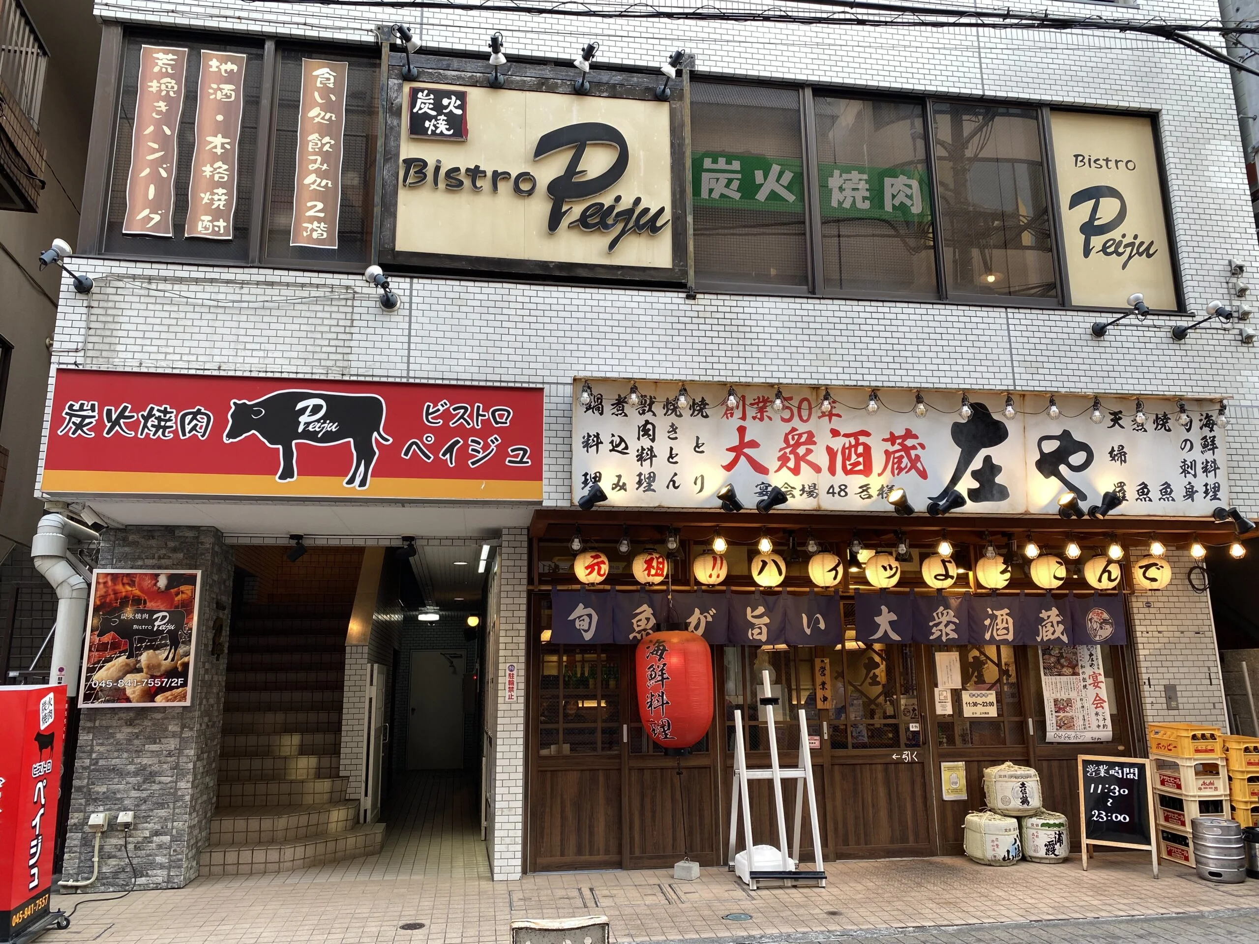 上大岡店 徒歩ルート 5