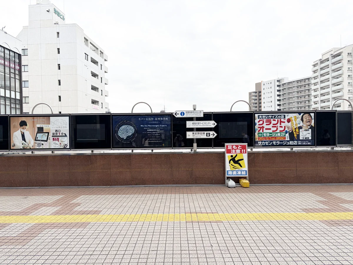 柏店 徒歩ルート 1