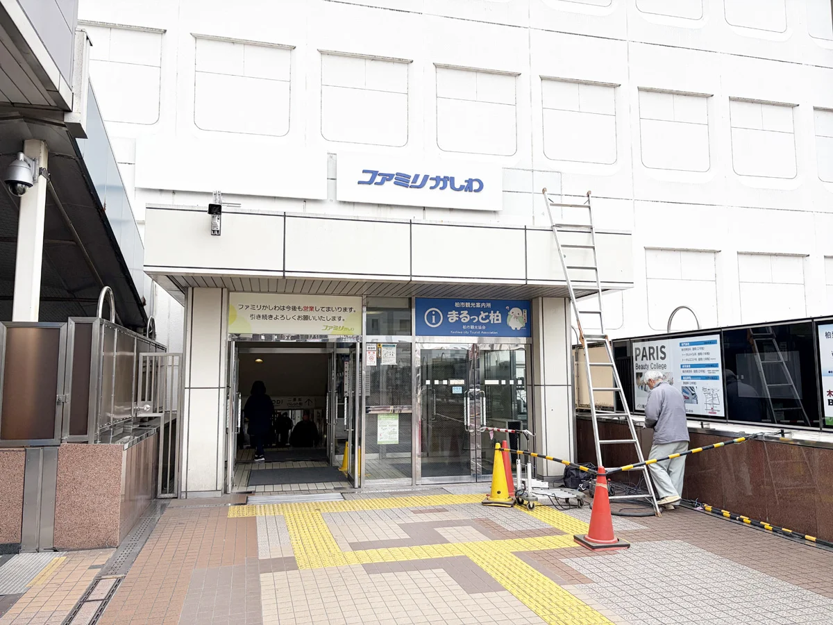 柏店 徒歩ルート 2