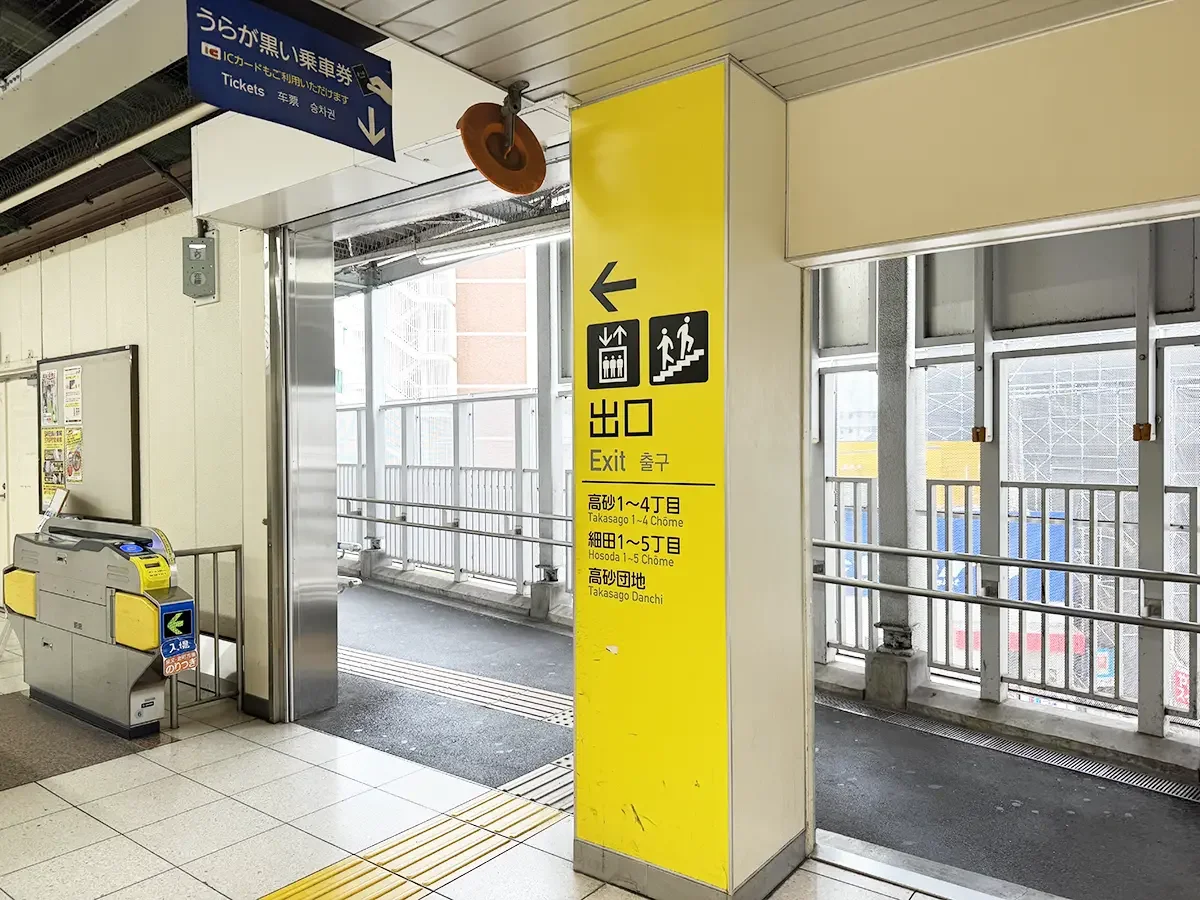 京成高砂店 徒歩ルート 2