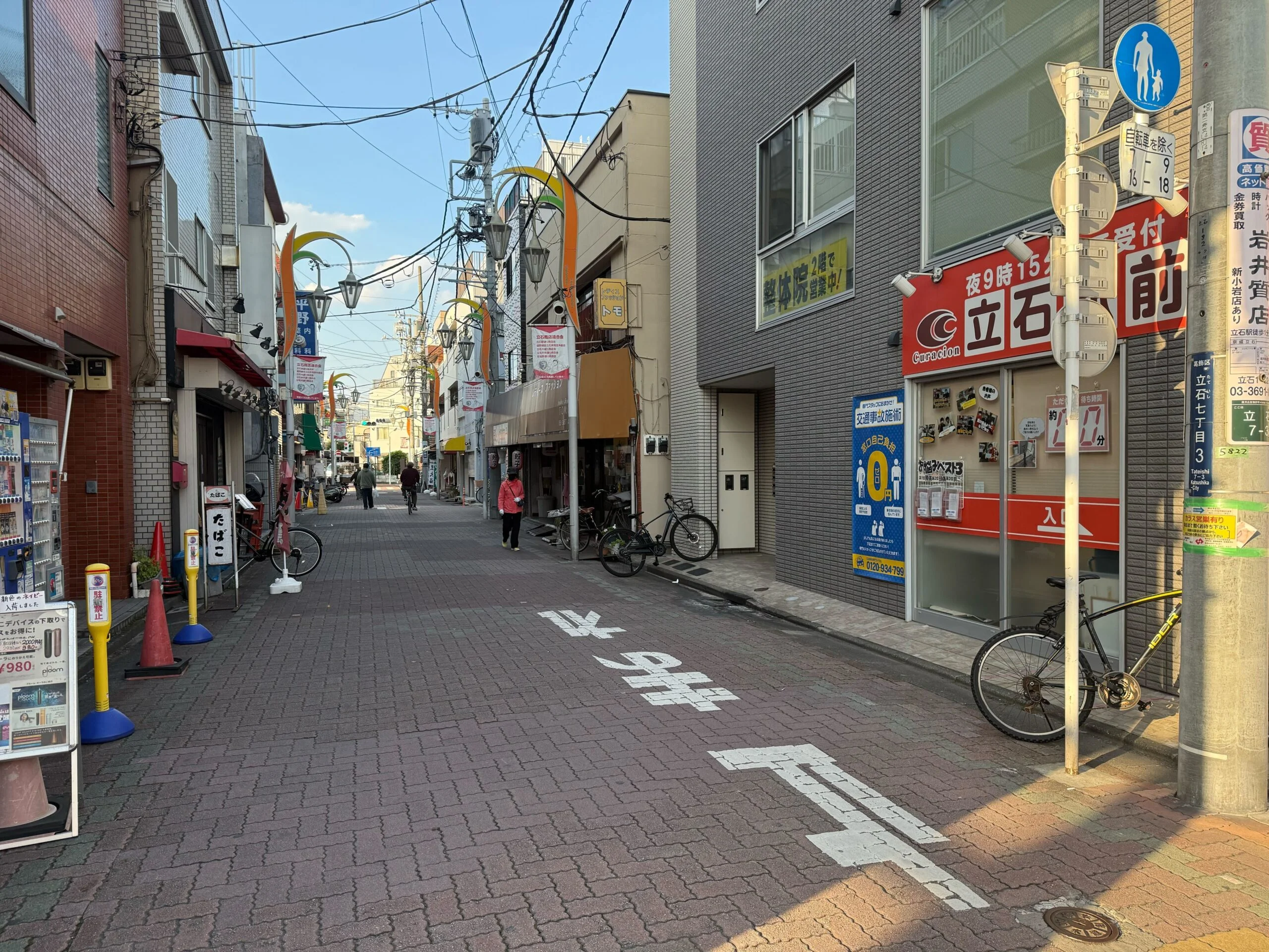 京成立石店 徒歩ルート 3