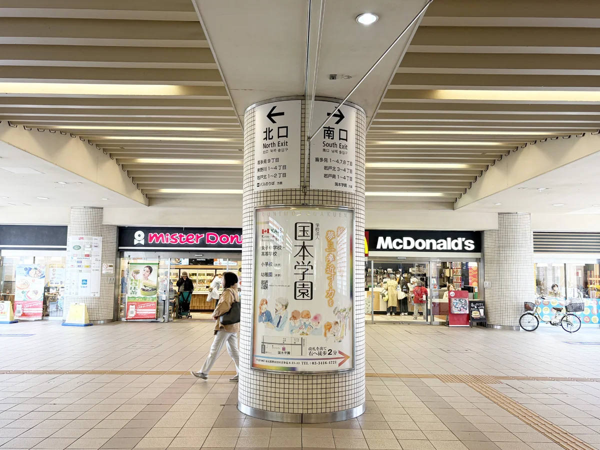 喜多見店 徒歩ルート 1