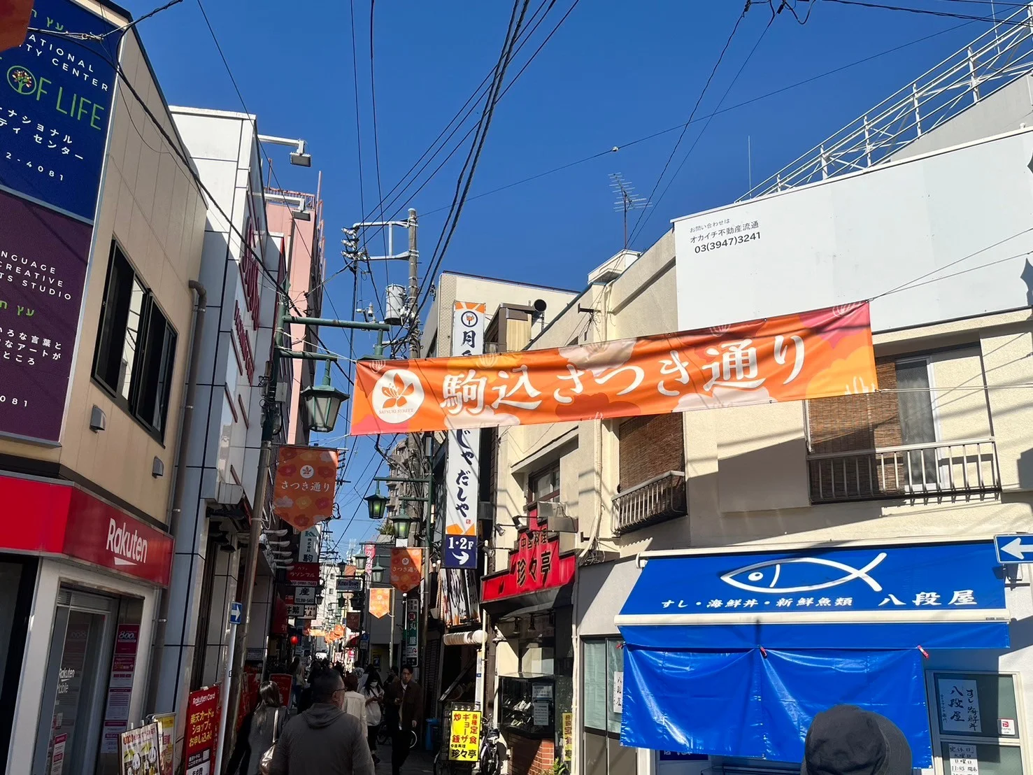 駒込店 徒歩ルート 2
