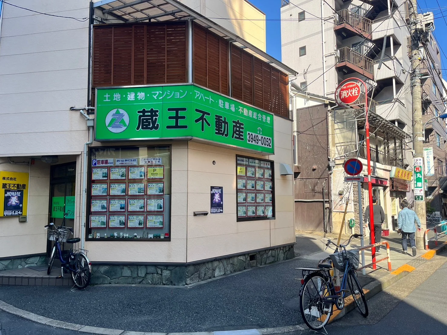駒込店 徒歩ルート 3