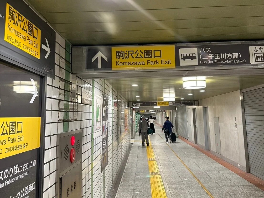 駒沢大学店 徒歩ルート 2