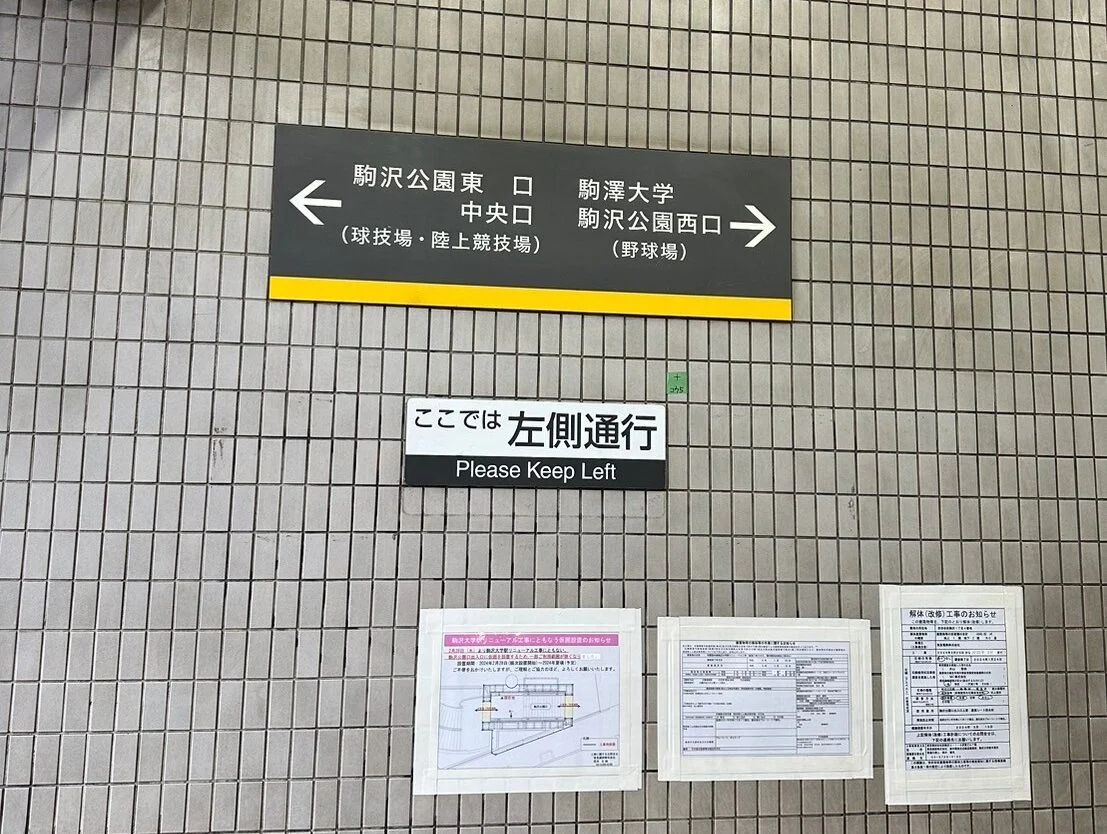 駒沢大学店 徒歩ルート 3