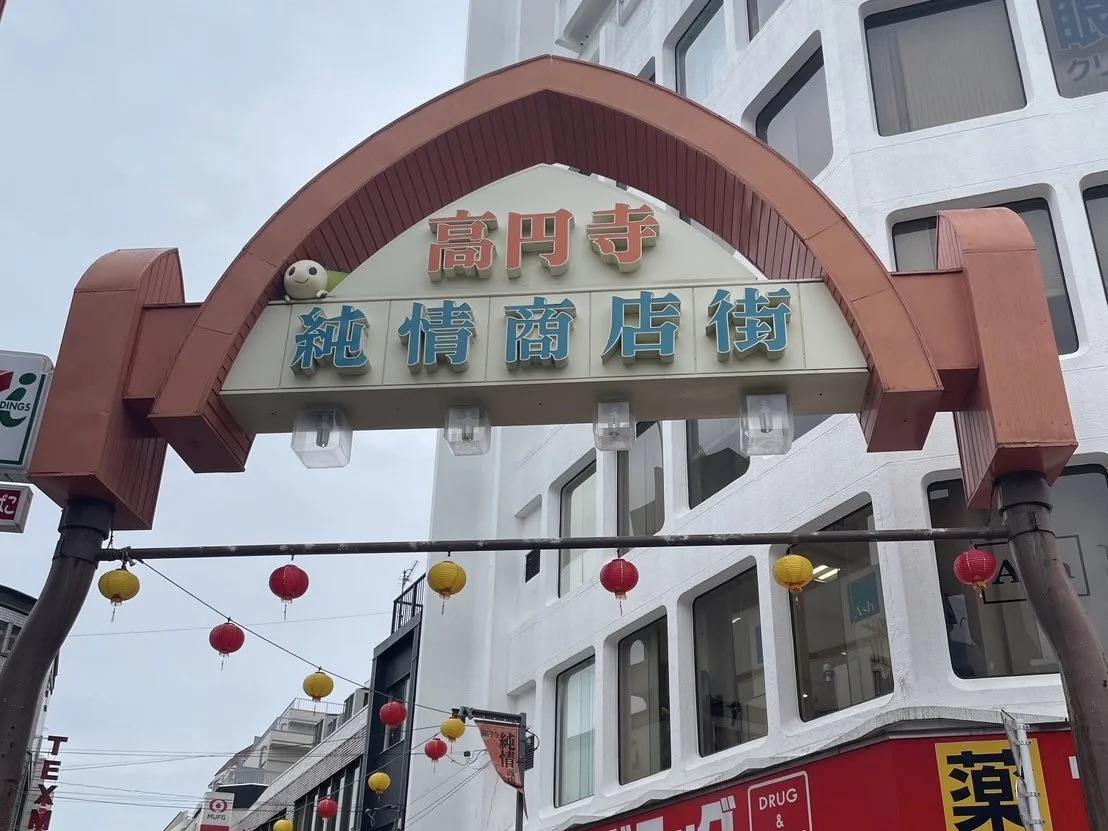 高円寺店 徒歩ルート 2