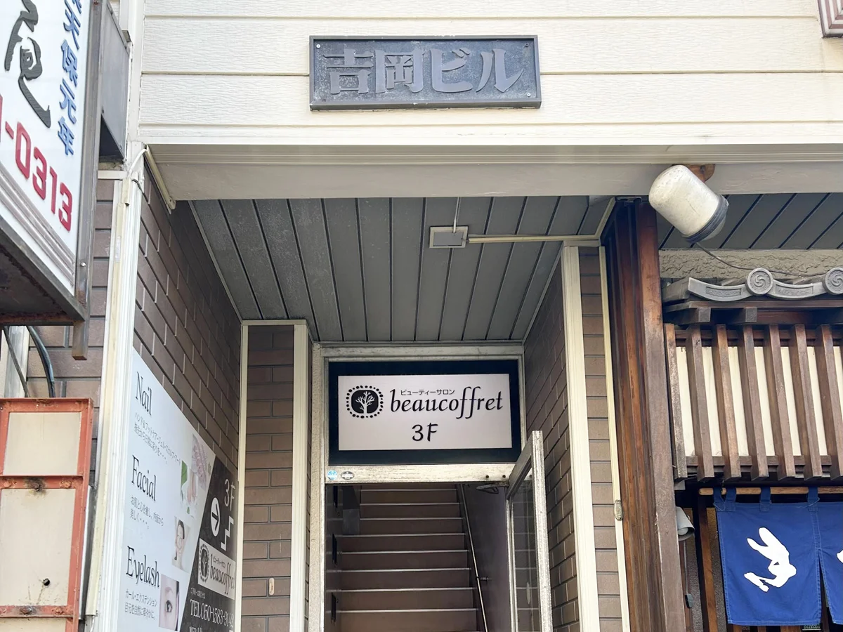 久米川店 徒歩ルート 5