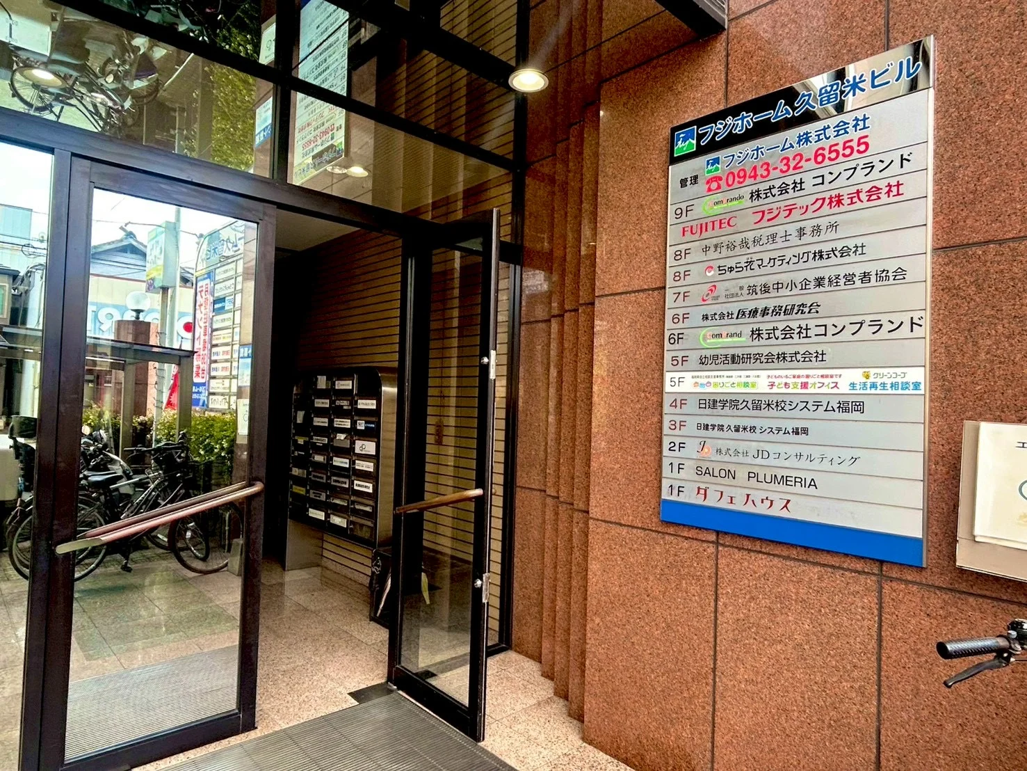 西鉄久留米店 徒歩ルート 6