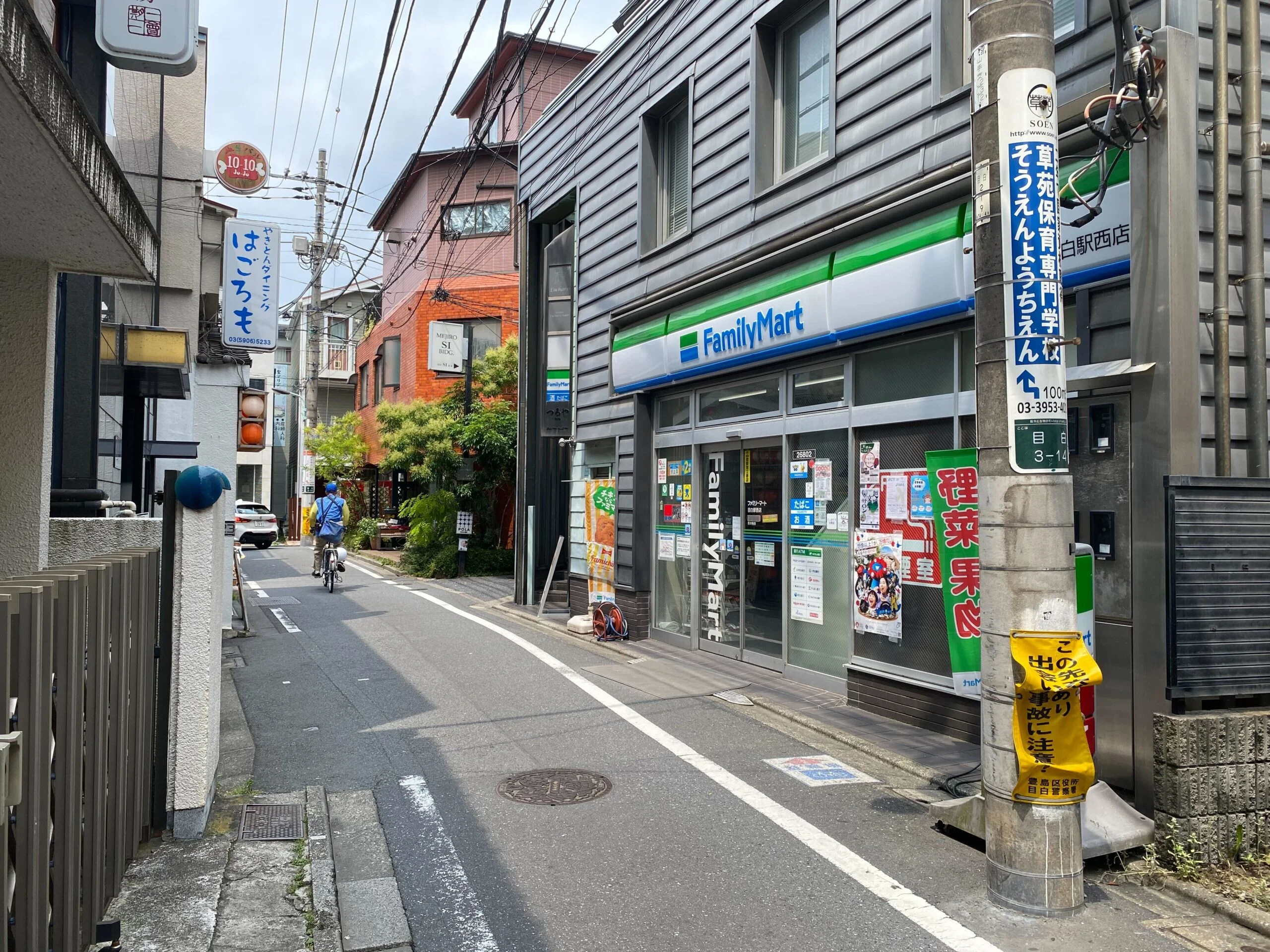 目白店 徒歩ルート 4