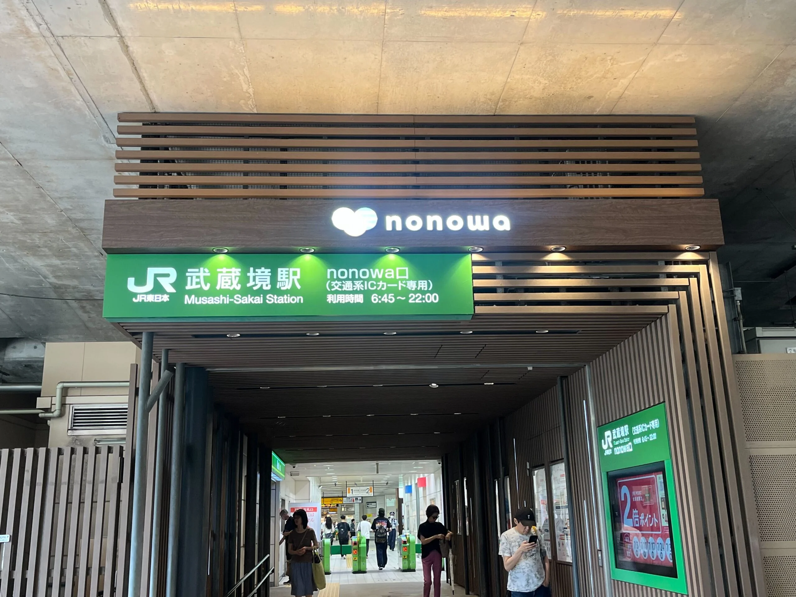武蔵境店 徒歩ルート 1
