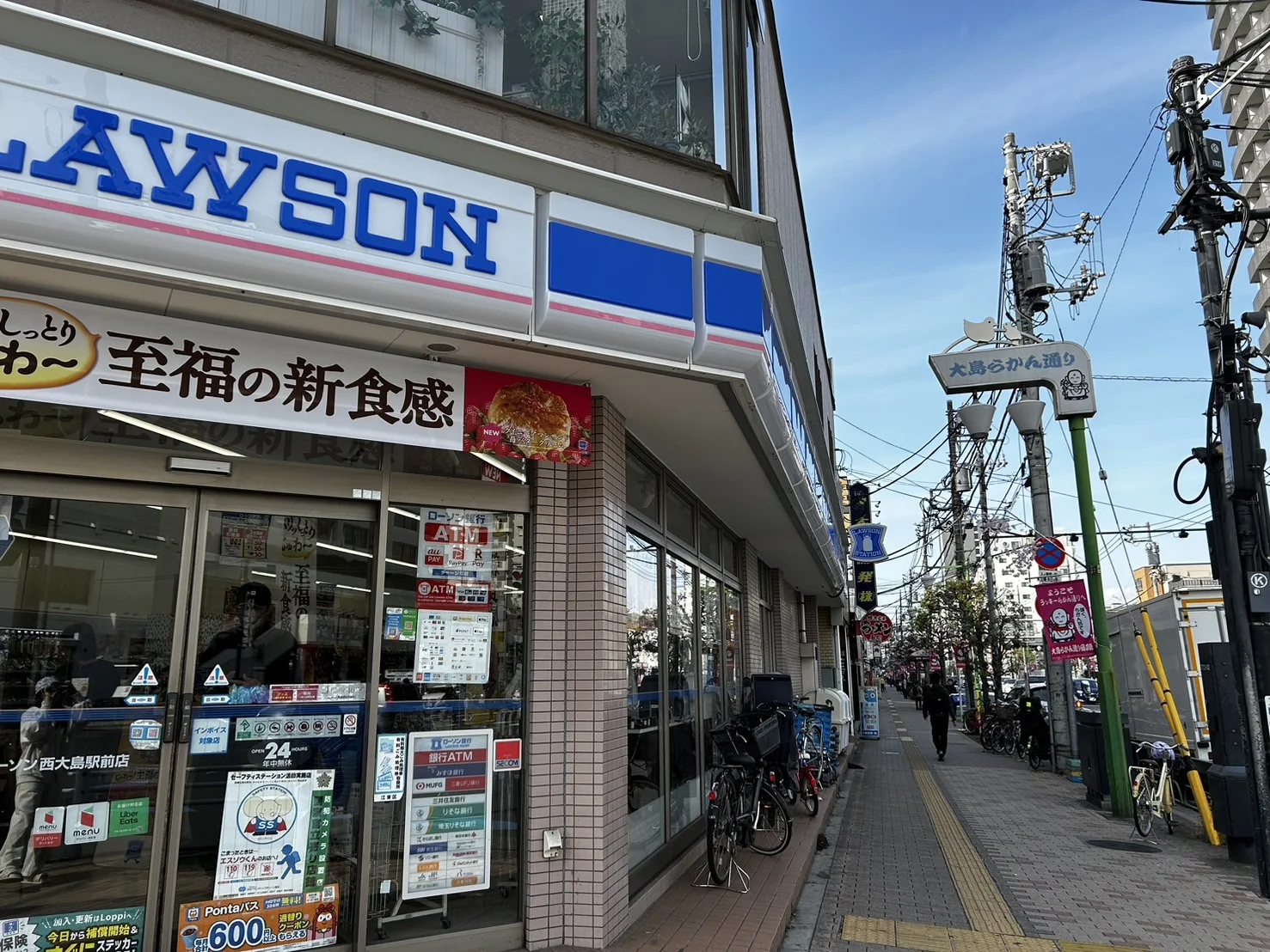 西大島店 徒歩ルート 2