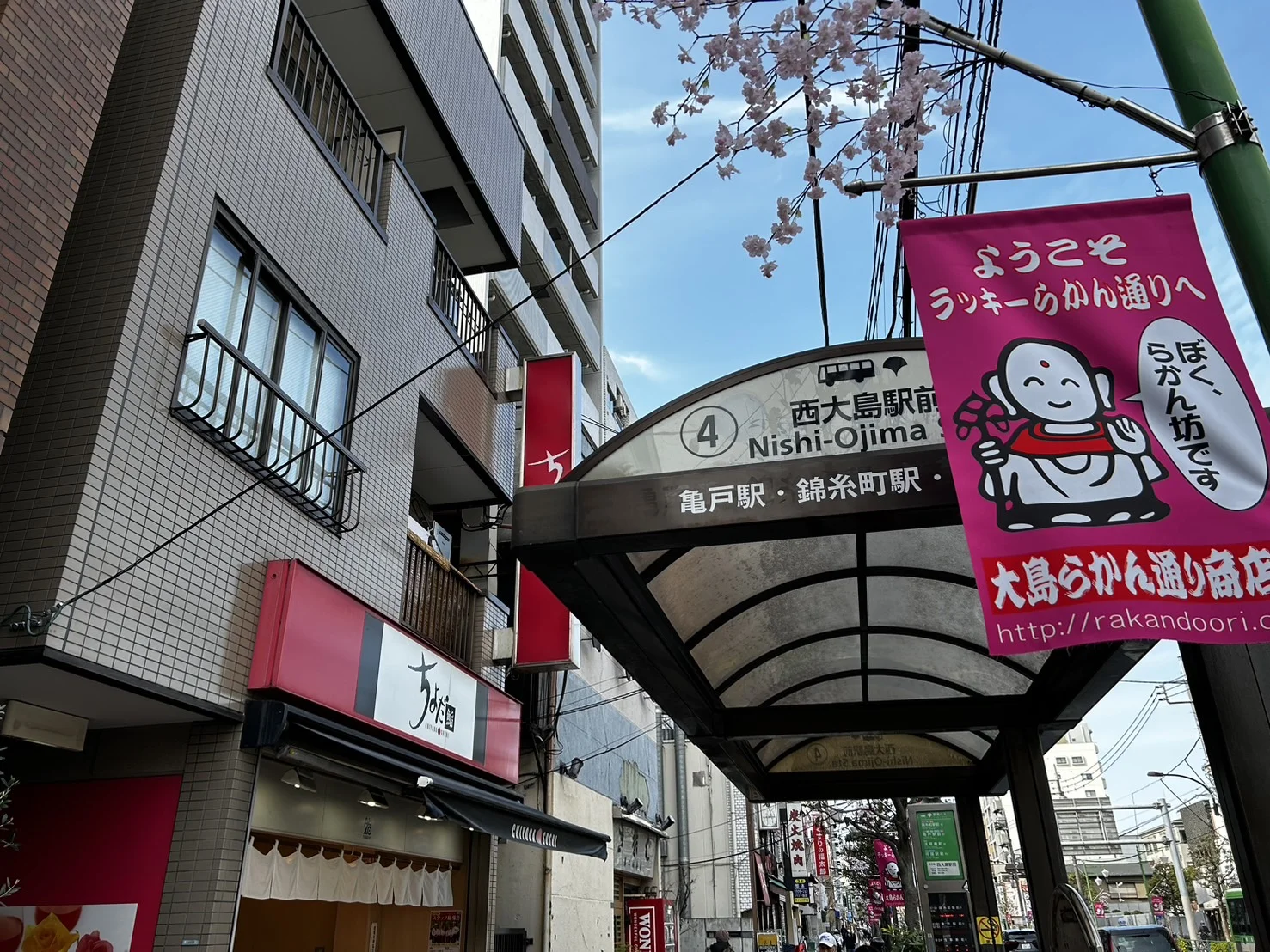 西大島店 徒歩ルート 4