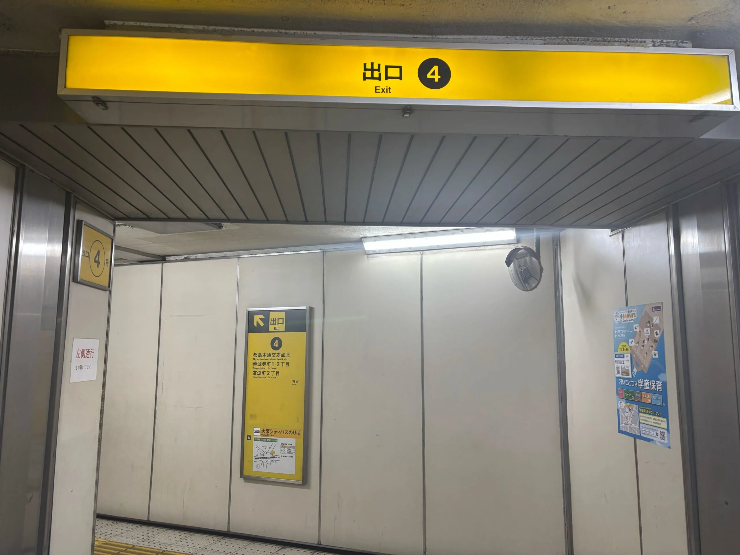 大阪都島店 徒歩ルート 3