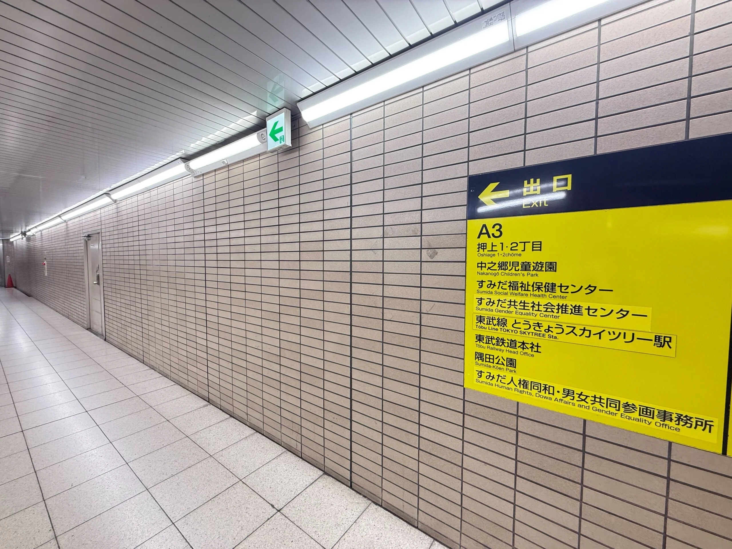 押上店 徒歩ルート 1