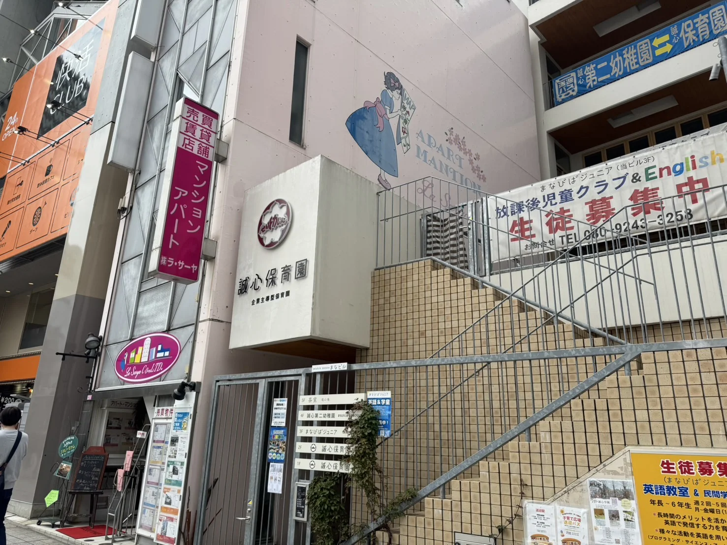 相模大野店 徒歩ルート 4