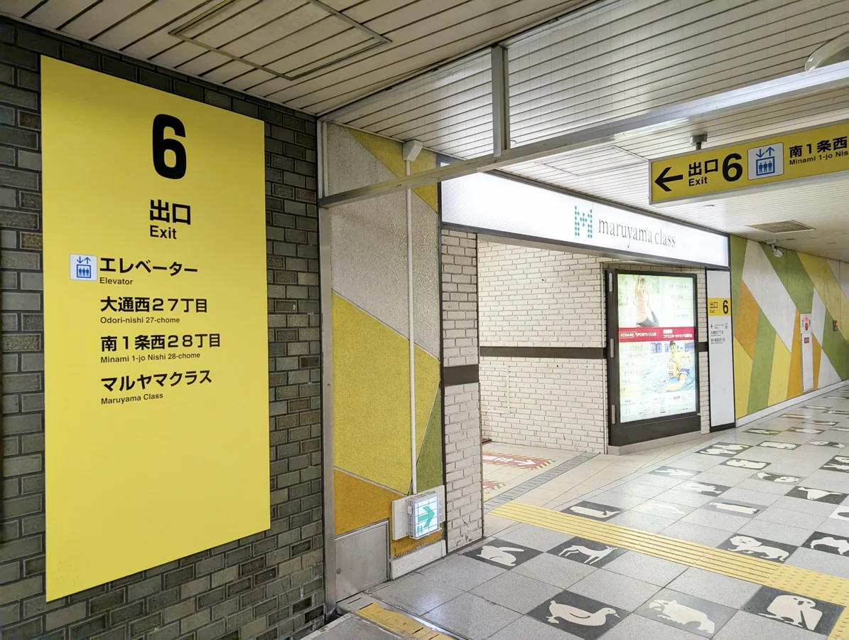 札幌円山公園店 徒歩ルート 1