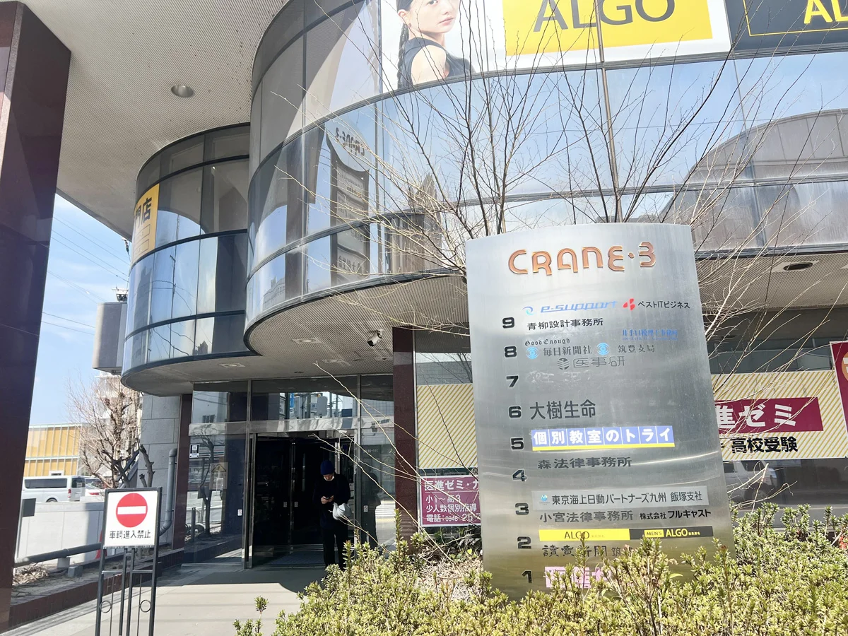 新飯塚店 徒歩ルート 6