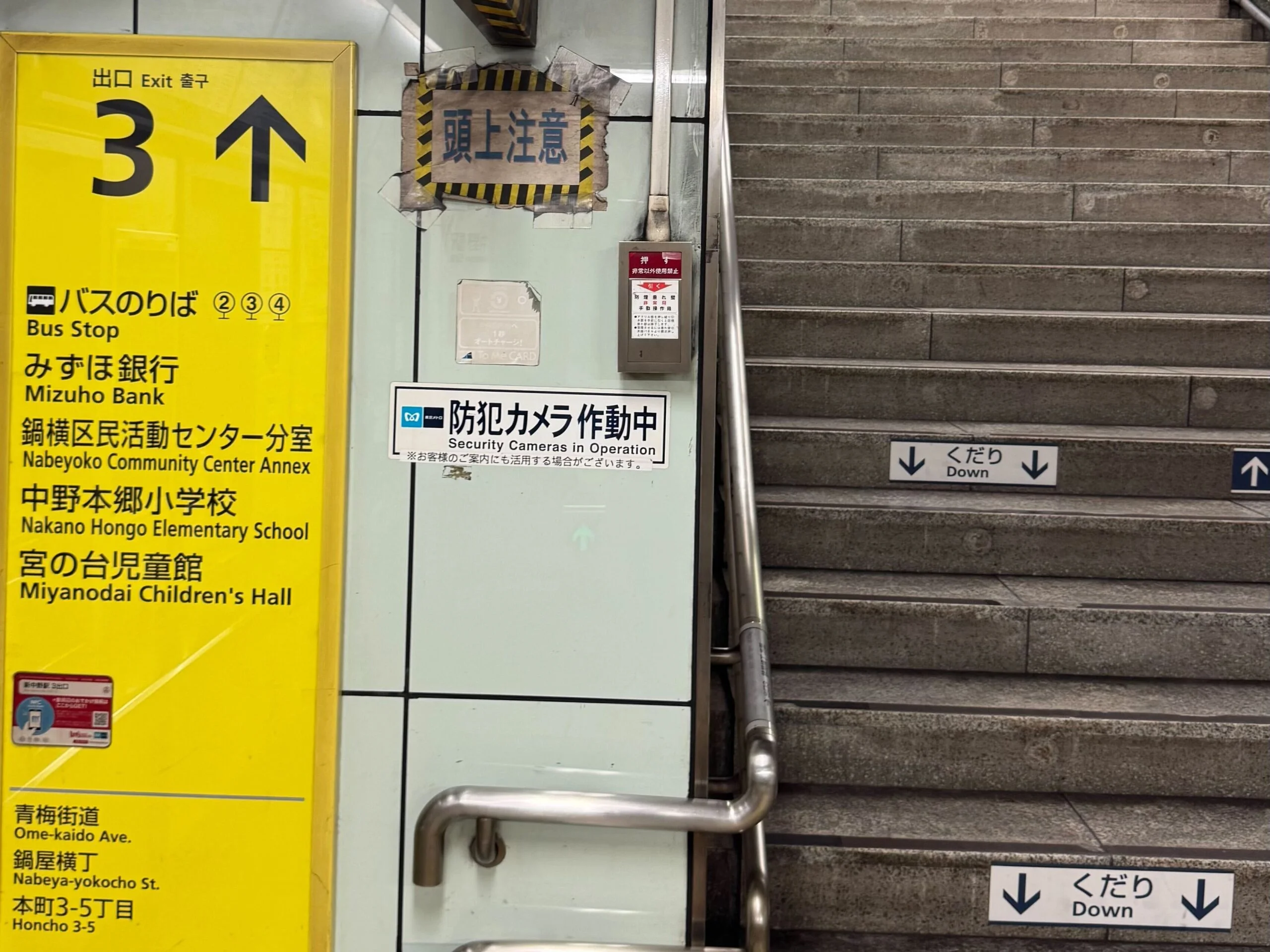 新中野店 徒歩ルート 1