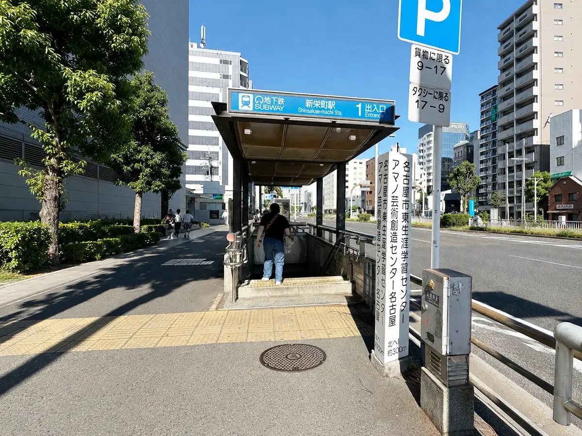 新栄・東桜店 徒歩ルート 1