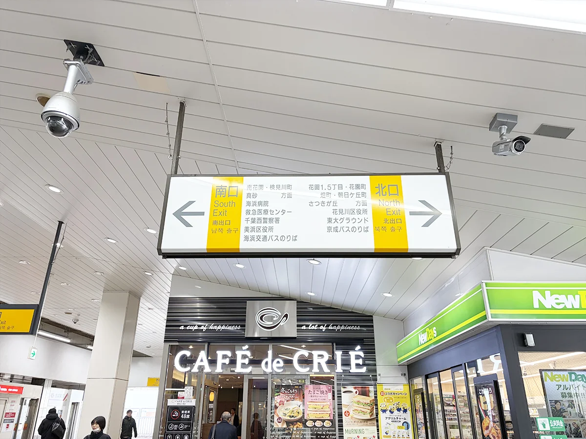 新検見川店 徒歩ルート 1