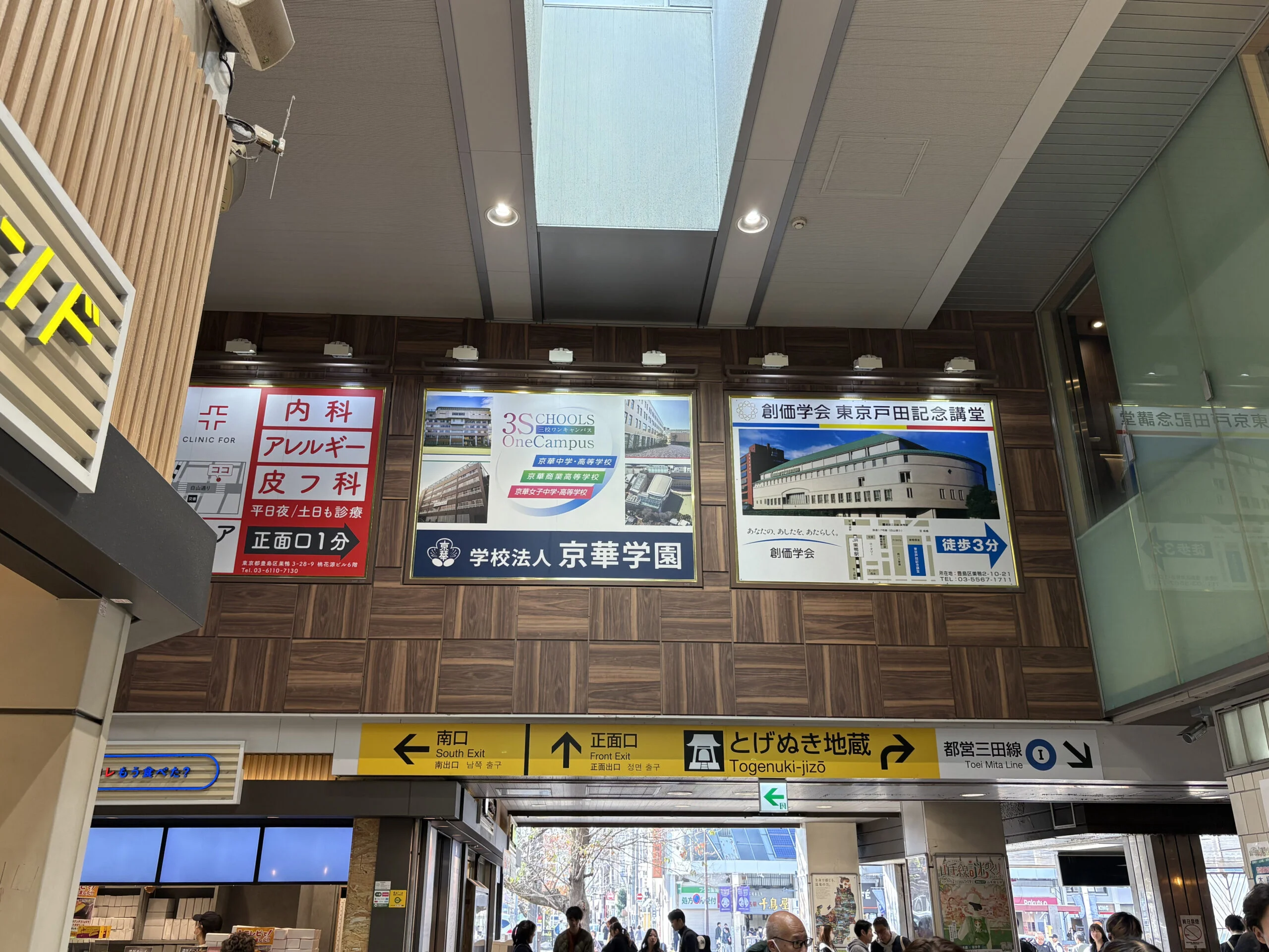 巣鴨店 徒歩ルート 2