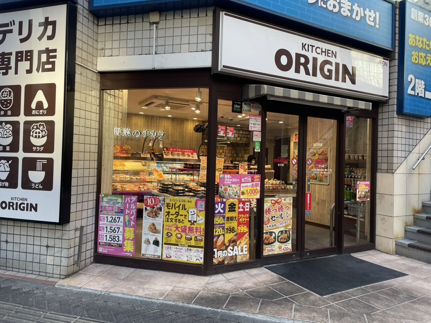 立川店 徒歩ルート 4