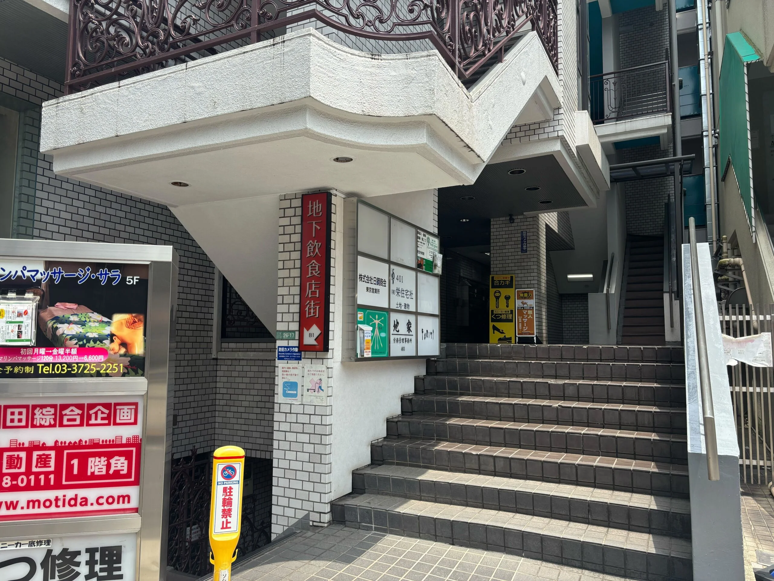 都立大学店 徒歩ルート 3