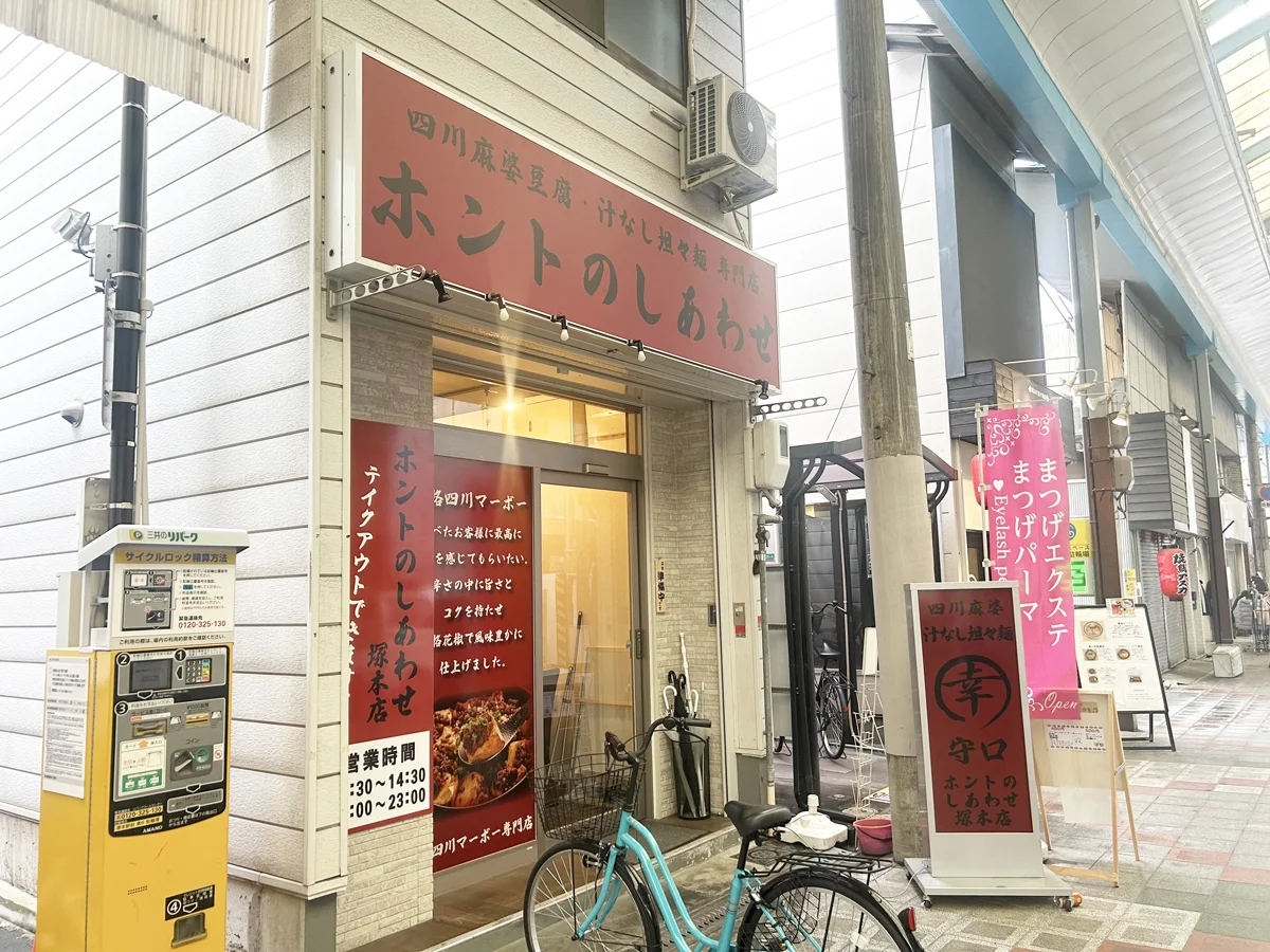塚本店 徒歩ルート 4