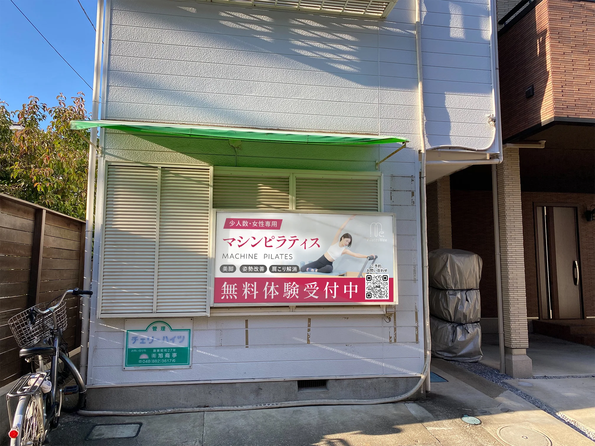 浦和店 徒歩ルート 6