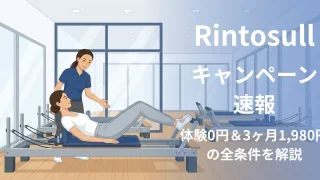 rintosull_eyecatch_campaign