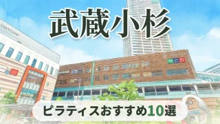 eyecatch_musashi-kosugi_final