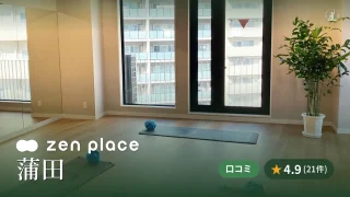 featured_zen_place_pilates_kamata