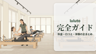luluto_eyecatch_brand_guide